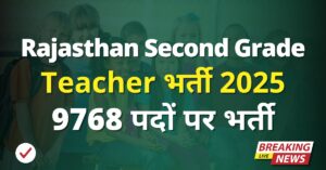 Rajasthan Second Grade Teacher 2025
