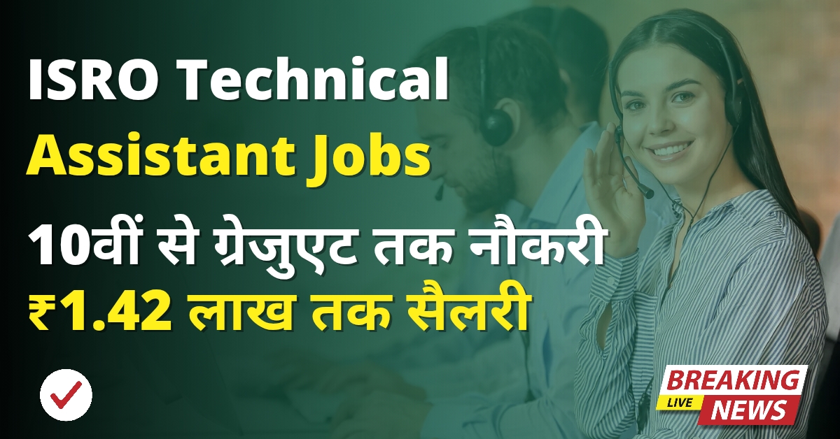 ISRO Technical Assistant Vacancy 2025
