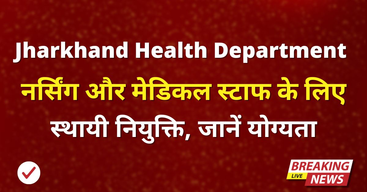Jharkhand Health Department