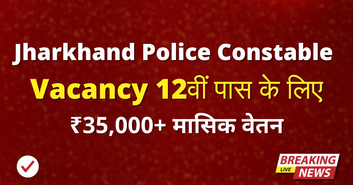 Jharkhand Police Constable Vacancy 2025