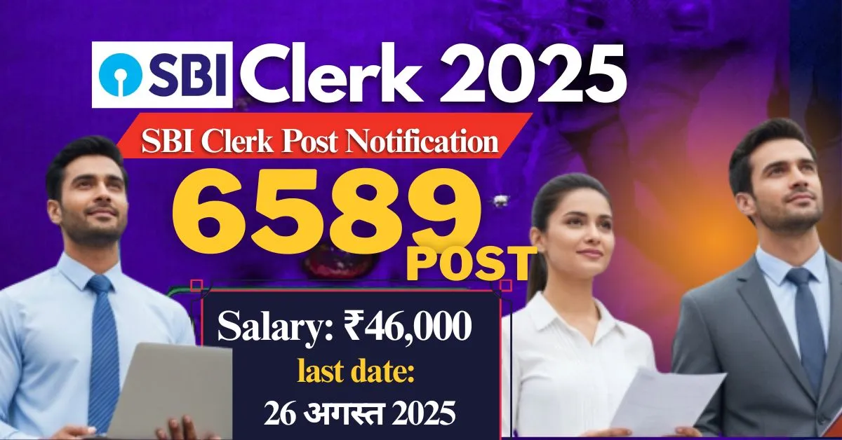 SBI Clerk Notification 2025 To 2026