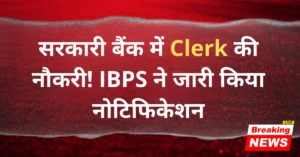ibps clerk notification 2025 apply online